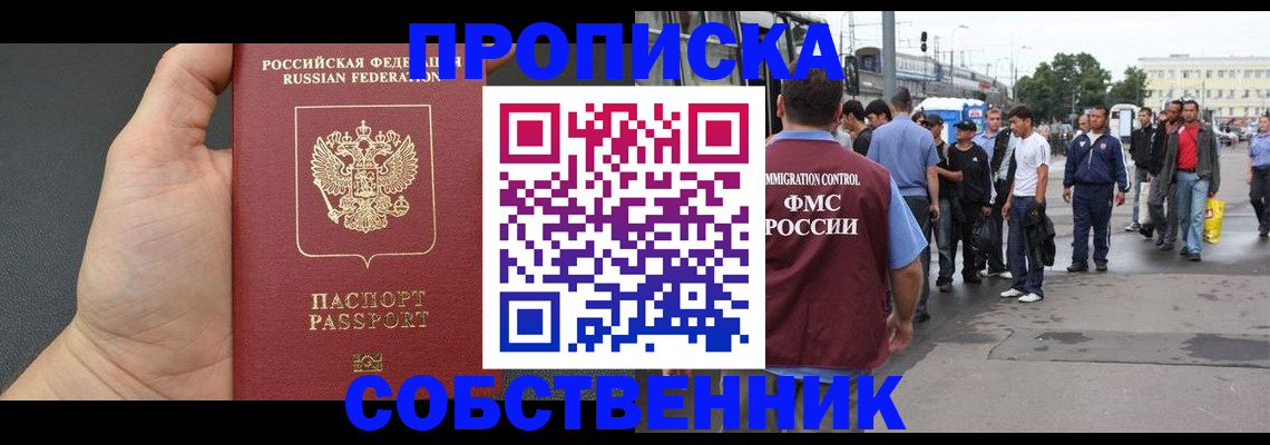 временная прописка в Торопеце