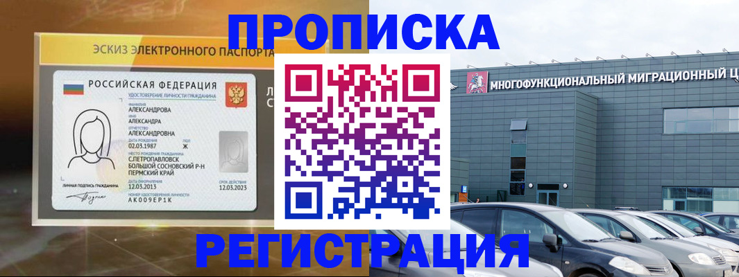 прописка гарантия в Торопеце